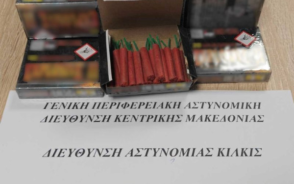 Κιλκίς: Μία σύλληψη για βεγγαλικά και κροτίδες - Κατασχέθηκαν 30 συσκευασίες με 600 κροτίδες