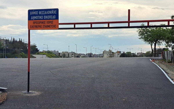 Θεσσαλονίκη: Την Τετάρτη θα παραδοθεί προς χρήση το πάρκινγκ στον σταθμό Μετρό της Ν. Ελβετίας