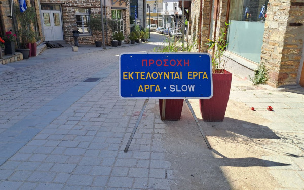 Ανάπτυξη χωρίς υποδομές δεν υφίσταται- Άρθρο του Γιώργου Εμμανουήλ, δημάρχου Πολυγύρου