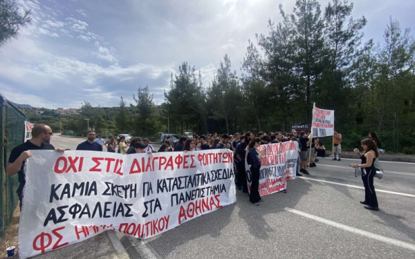 Κινητοποιήσεις και απεργίες διοικητικών υπαλλήλων για τις διαγραφές φοιτητών