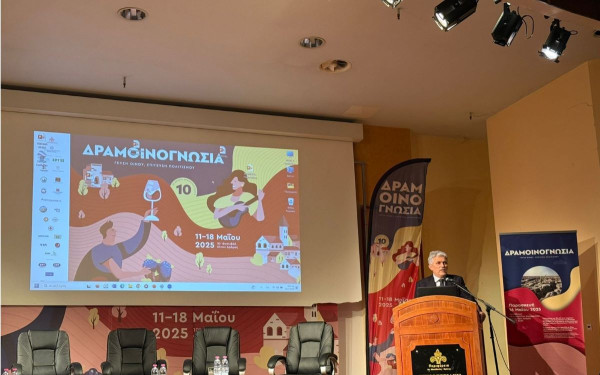 ΔΠΘ: Παρουσιάστηκαν στη Δράμα τα νέα τμήματα του Φυσικού Περιβάλλοντος και Κλιματικής Ανθεκτικότητας και Αμπελουργίας και Οινολογίας