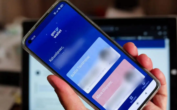 Μέσω του gov.gr οι αιτήσεις έκδοσης ληξιαρχικών πράξεων για γεγονότα που τελέστηκαν στο εξωτερικό