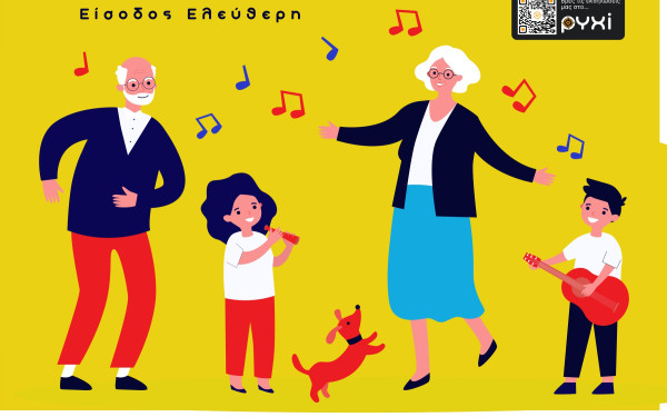 Δήμος Πυλαίας - Χορτιάτη: «Η μουσική γεφυρώνει τις γενιές» - Μία ξεχωριστή συναυλία έρχεται την Κυριακή