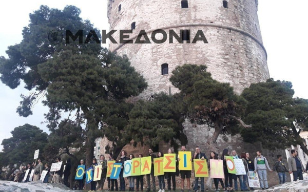  Θεσσαλονίκη: Είπαν "όχι" στον ρατσισμό αγκαλιάζοντας τον Λευκό Πύργο (Βίντεο - Φωτ.) 