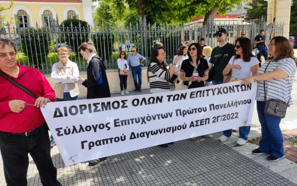 Διαμαρτυρία επιτυχόντων ΑΣΕΠ σε Αθήνα και Θεσσαλονίκη: Διαβεβαιώσεις από το ΥΠΕΣ πως θα ενταχθούν στους νέους πίνακες