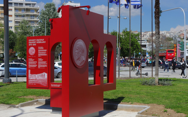 Θεσσαλονίκη: Ο «Άξονας Περιπάτου Ερνέστου Εμπράρ» - Δείτε εικόνες