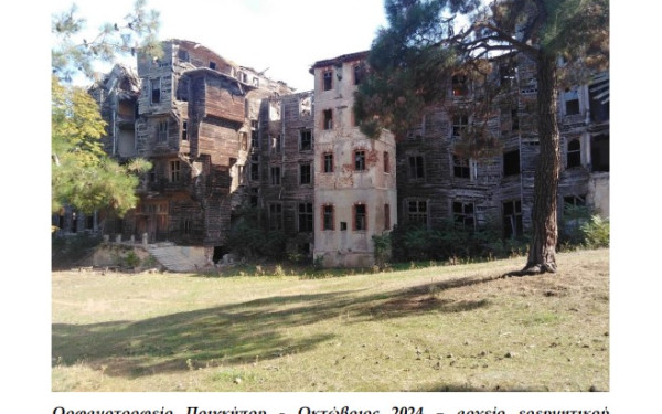 Συμφωνία για την αξιοποίηση και διαχείριση του ορφανοτροφείου στην Πρίγκηπο της Τουρκίας
