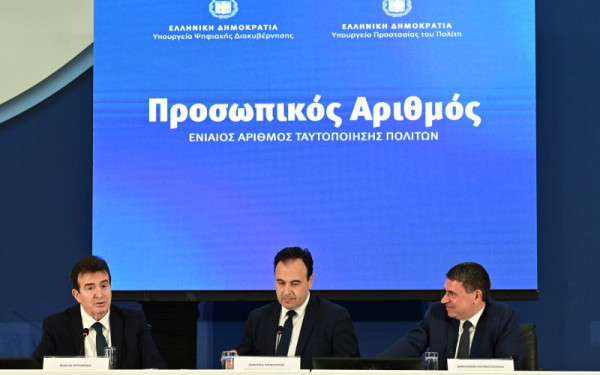 Προσωπικός Αριθμός: 337.000 πολίτες τον έχουν εκδώσει