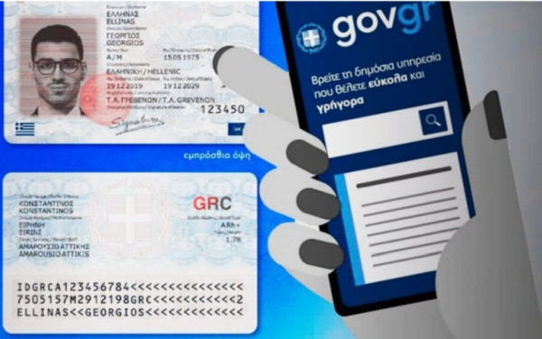 Ο Προσωπικός Αριθμός, απαραίτητη προϋπόθεση για την έκδοση δελτίου ταυτότητας