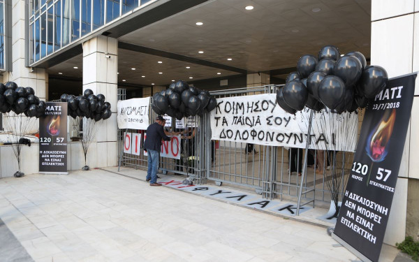 Φονική πυρκαγιά στο Μάτι: Απορρίφθηκαν όλα τα ελαφρυντικά για τους κατηγορουμένους