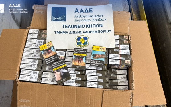 Στη φάκα της ΑΑΔΕ 2,5 εκατομμύρια τεμάχια τσιγάρα στους Κήπους - Τι είναι η μέθοδος της τάπας