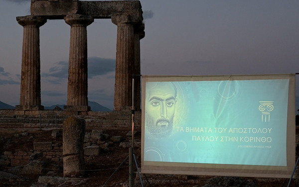 Θεσσαλονίκη: «Ζωντανεύει» με τη βοήθεια της τεχνητής νοημοσύνης ο Απόστολος Παύλος