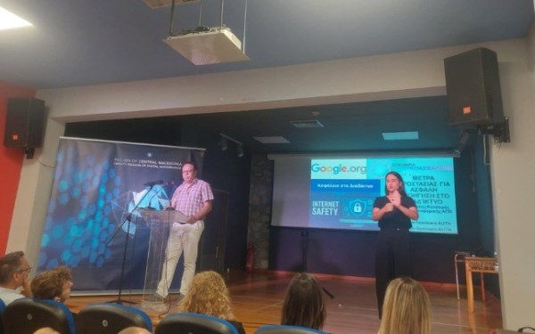 Θεσσαλονίκη: Απλά μέτρα προστασίας στο διαδίκτυο