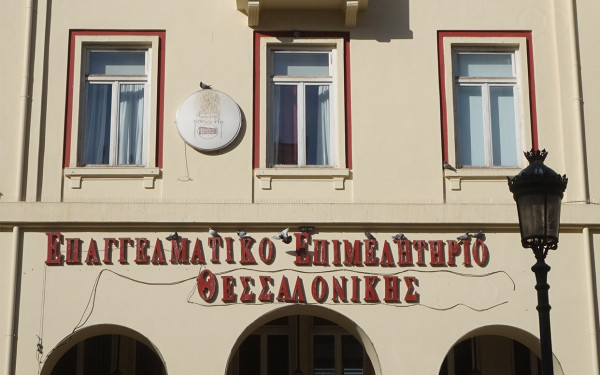 Θεσσαλονίκη: Να φύγει το Υπερταμείο και όχι οι φορείς από τη ΔΕΘ, προτείνει ο πρόεδρος του ΒΕΘ