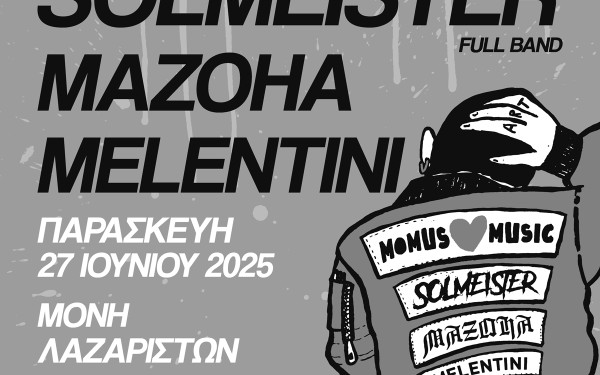 Θεσσαλονίκη: Aκυρώνεται συναυλία στη Μονή Λαζαριστών