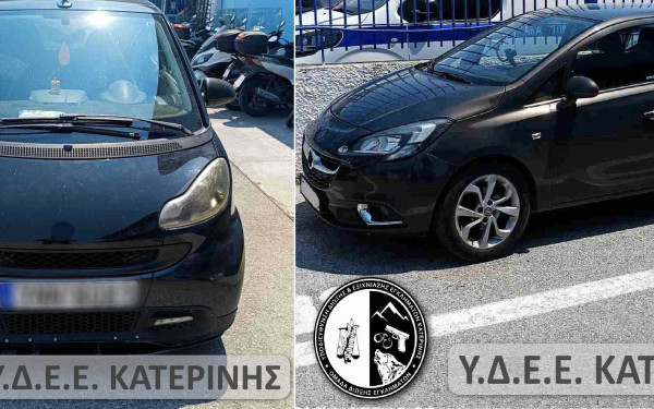 Πιερία: Εξιχνιάστηκαν 22 κλοπές από οχήματα που έγιναν μέσα σε 8 μήνες - Δύο συλλήψεις