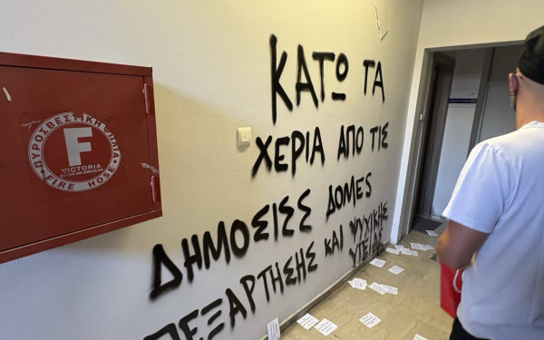 Παρέμβαση Ρουβίκωνα στο πολιτικό γραφείο του Δημήτρη Βαρτζόπουλου: Γιατί τον κατηγορούν