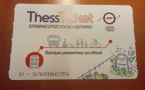 Μετρό Θεσσαλονίκης: Η αιτία της εισιτηριοδιαφυγής, οι ευθύνες, η λύση. Γράφει ο Νίκος Ηλιάδης