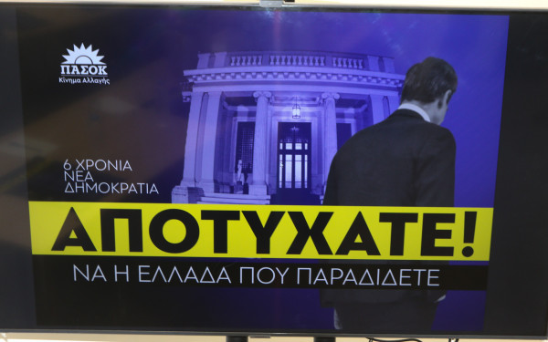 "Φουλάρει" τις μηχανές το ΠΑΣΟΚ- Ξεκίνησε με τη "Μαύρη Βίβλο" και κορυφώνει με την επίσκεψη Ανδρουλάκη στη ΔΕΘ