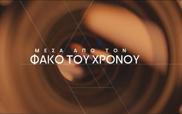 12 μνημεία - 12 ιστορίες σε ένα ντοκιμαντέρ για τον Δήμο Πυλαίας Χορτιάτη - Δείτε το