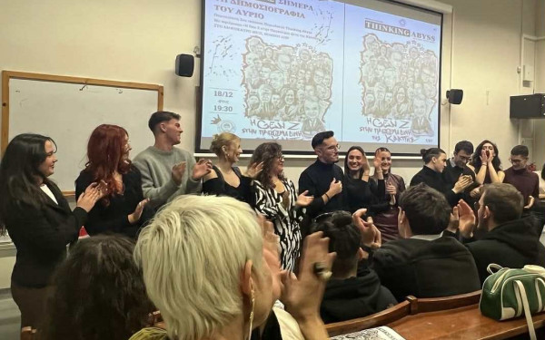 To Thinking Abyss βάζει την Gen-Z στο προσκήνιο: Διεθνής διάκριση για νέους δημοσιογράφους από το ΑΠΘ