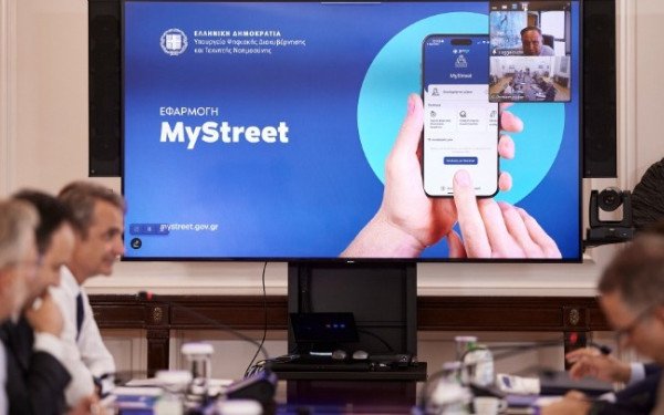 Παρουσιάστηκε η εφαρμογή myStreet- Κυρ. Μητσοτάκης: Θα βάλει τάξη στους δρόμους και στις πλατείες μας