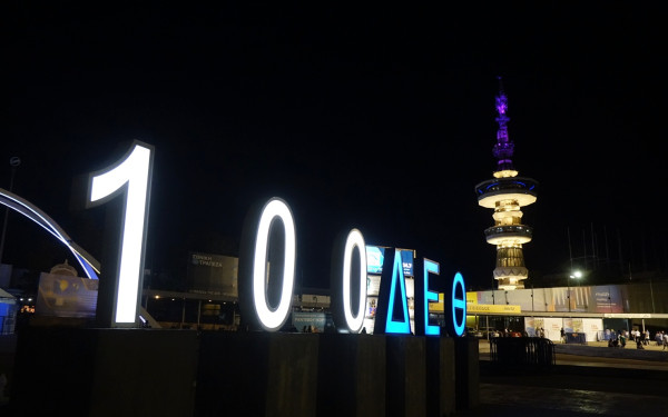 Και τώρα δουλειά για την καινούργια ΔΕΘ. Γράφει ο Μποξέρ*