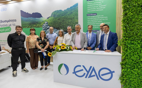Θεσσαλονίκη: Νέα συνεργασία της ΕΥΑΘ στην Κύπρο για GIS και βιώσιμη διαχείριση υδάτων