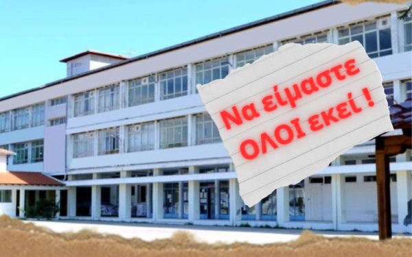 Χαλκιδική: Ο ξαφνικός θάνατος της ΣΑΕΚ Πολυγύρου και η σιγή ιχθύος του Υπουργείου Παιδείας