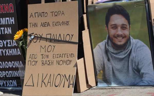 Θεσσαλονίκη: Συγκέντρωση αλληλεγγύης στον Πάνο Ρούτσι