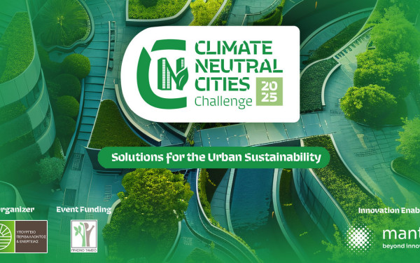 Δήμος Θεσσαλονίκης: Πρόσκληση Συμμετοχής στο Πρόγραμμα Καινοτομίας “Climate Neutral Cities Challenge 2025»