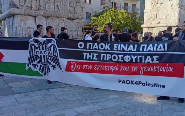 Θεσσαλονίκη: Φίλαθλοι του ΠΑΟΚ ύψωσαν φωνή διαμαρτυρίας για την παρουσία της Μακάμπι Τελ Αβίβ στην πόλη (βίντεο)