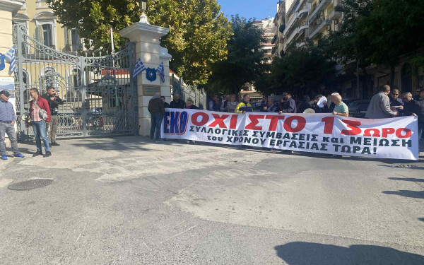 Θεσσαλονίκη: Στο ΥΜΑΘ το απεργιακό συλλαλητήριο του Εργατικού Κέντρου