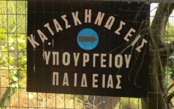 Πυροσβέστες φιλοξενούνται σε κατασκηνώσεις του υπουργείου Παιδείας