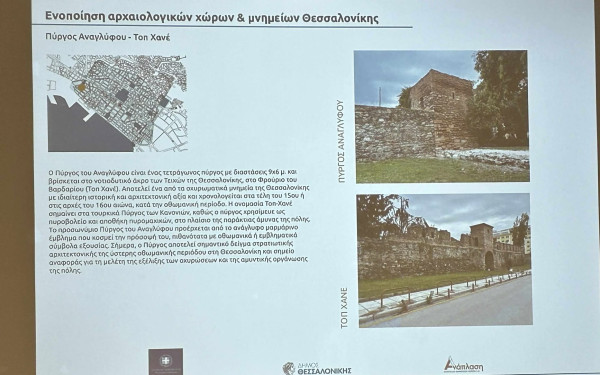 Θεσσαλονίκη – Λίνα Μενδώνη: Πράσινο φως για την ενοποίηση των αρχαιολογικών χώρων και των μνημείων της πόλης