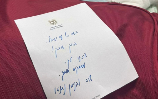 Γάζα: «Καλώς ήρθατε πίσω» - Το σημείωμα του ζεύγους Νετανιάχου στους απελευθερωμένους ομήρους