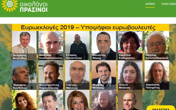 Τους υποψήφιους ευρωβουλευτές τους ανακοίνωσαν οι Οικολόγοι Πράσινοι
