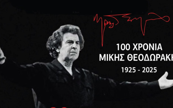 Εύοσμος: Οι μουσικοί «θησαυροί» του Μίκη Θεοδωράκη ζωντανεύουν στο δημοτικό θέατρο που φέρει το όνομά του