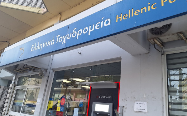 Στα «κάγκελα» οι δήμαρχοι για το κλείσιμο των ΕΛΤΑ - Τα 22 υποκαταστήματα που κλείνουν στην Κεντρική Μακεδονία