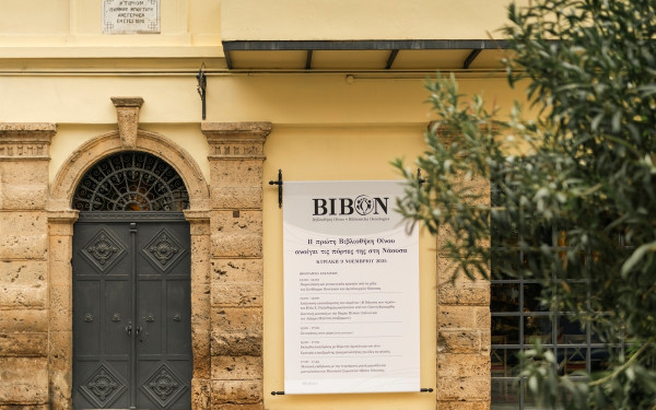 Νάουσα: Εγκαινιάζεται η πρώτη Βιβλιοθήκη Οίνου της χώρας, έναν χρόνο μετά τον θάνατο του Γιάννη Μπουτάρη