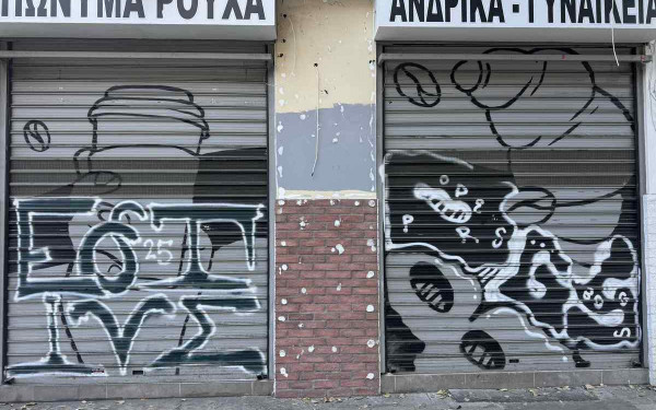 Ανοίγει στις 27 Ιουλίου ο εξωδικαστικός και για χρέη από 5.000 ευρώ