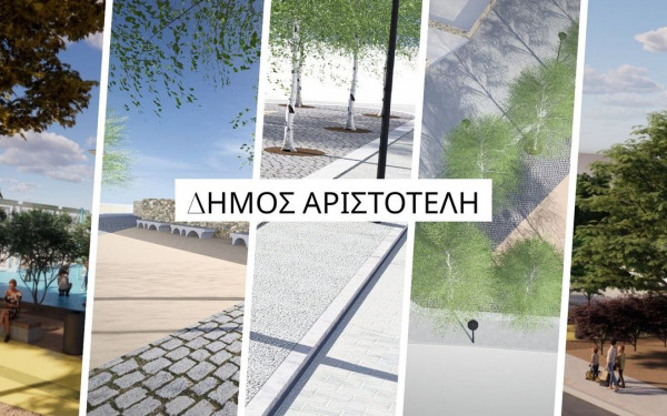 Χαλκιδική: Ο Δήμος Αριστοτέλη αλλάζει σελίδα
