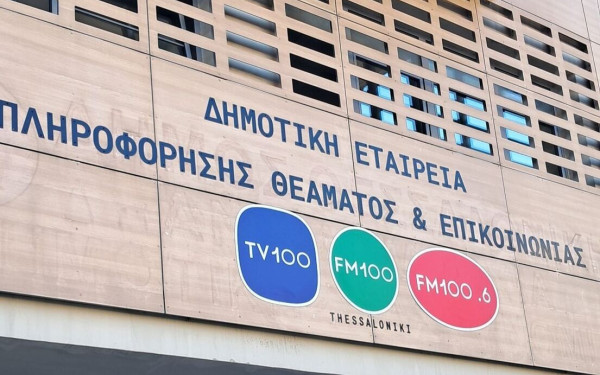 Θεσσαλονίκη: Ξανά στο προσκήνιο η βιωσιμότητα της ΔΕΠΘΕ – Εξέταση των οικονομικών ζητάει ο Καλόγηρος