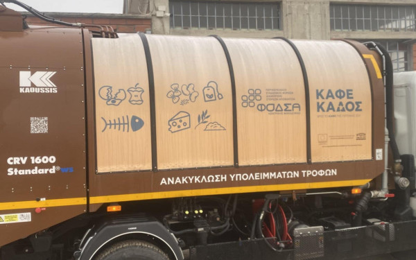 Δήμος Λαγκαδά: Σε πλήρη λειτουργία το απορριμματοφόρο καφέ κάδων