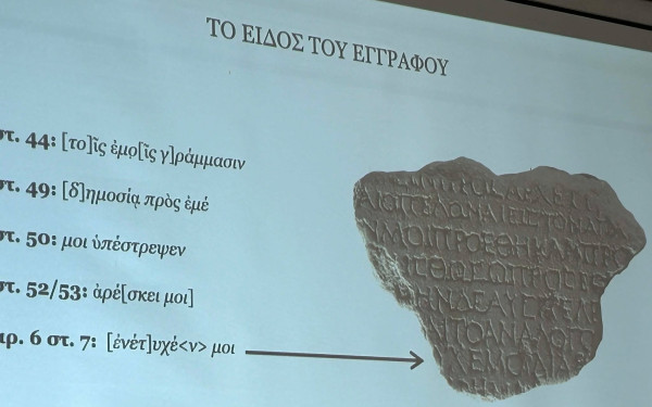 Σπασμένο μάρμαρο - ακέραια ιστορία: Το ρωμαϊκό έγγραφο που «ξεσκεπάζει» παρανομίες στη Θεσσαλονίκη