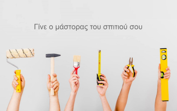 Τεχνομάρκετ Ροδή: Μια οικογενειακή παράδοση με μεράκι στα… μαστορέματα
