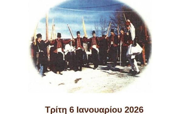Θεοφάνια στο Παλαιόκαστρο Χαλκιδικής: Ζωντανεύουν οι παραδοσιακοί Φωταροί