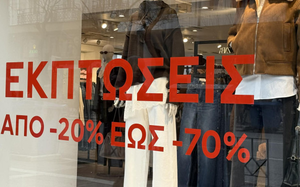 Θεσσαλονίκη: Χειμερινές εκπτώσεις με «φόντο» το άδειο πορτοφόλι των καταναλωτών - Δυσαρέσκεια στους επιχειρηματίες  (βίντεο)