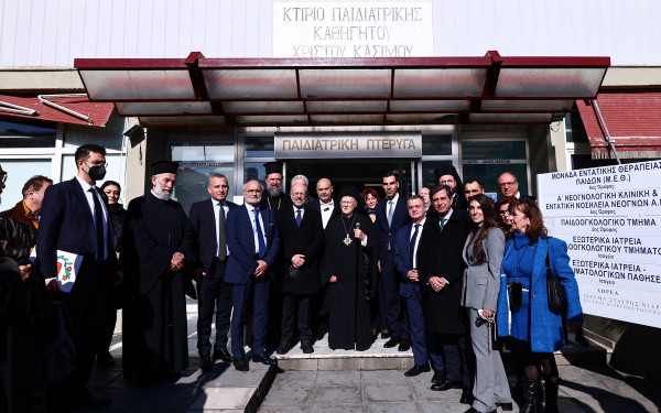 Θεσσαλονίκη: Στην Παιδιατρική Κλινική του Ιπποκράτειου ο Οικουμενικός Πατριάρχης Βαρθολομαίος