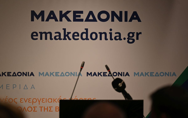 Ημερίδα της «ΜτΚ» και του emakedonia.gr για την Ενέργεια: 6 +1 απαντήσεις  για την ενέργεια
